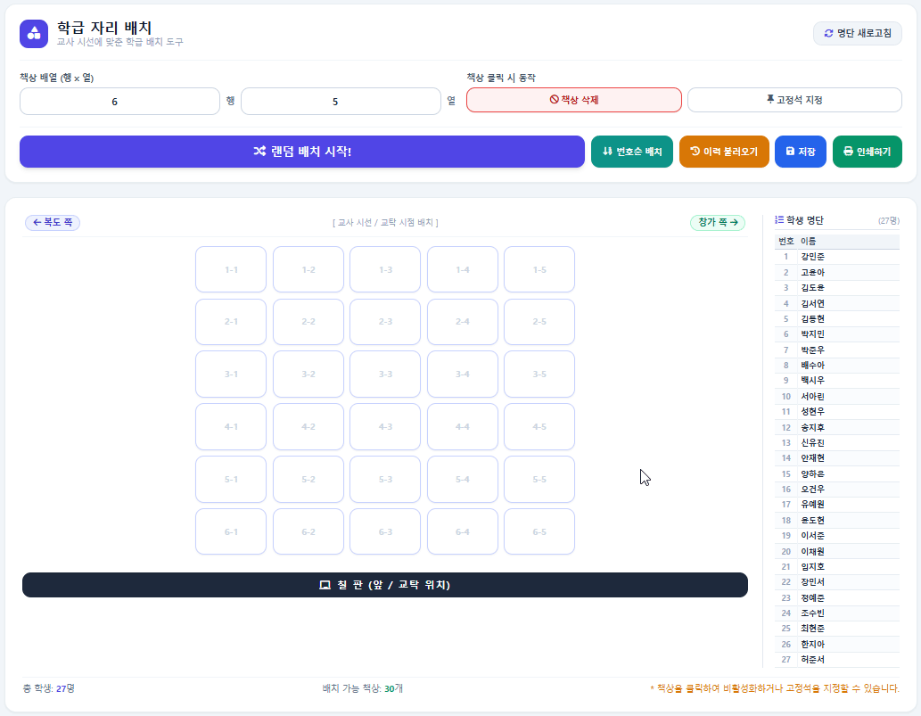 빈자리 제거 및 설정